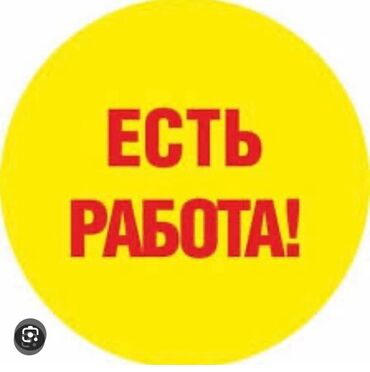 Другие автоспециальности: Требуется работник, Оплата Ежедневно, 1-2 года опыта, Обучение