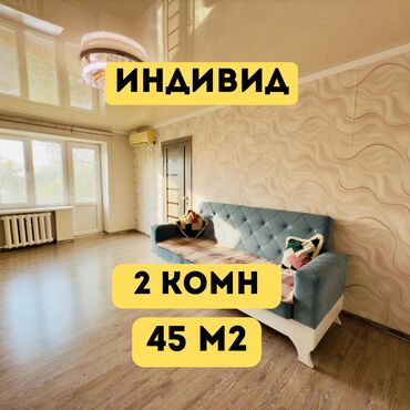 купить помещение в тц: 2 бөлмө, 45 кв. м, Жеке план, 3 кабат, Евроремонт