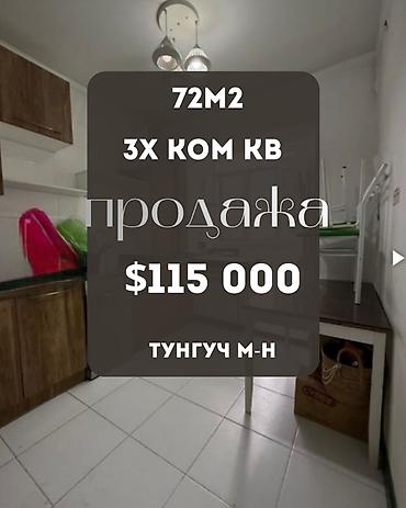 3: 3 комнаты, 72 м², Тунгуч мкр 106 серия, 6 этаж — 1