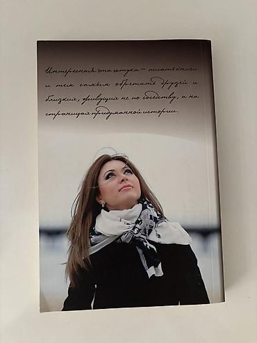 Bədii ədəbiyyat: Məhsul: Kitab – “Тароки” (Taroki) Müəllif: Нармина Мамедзаде (Narmina — 2