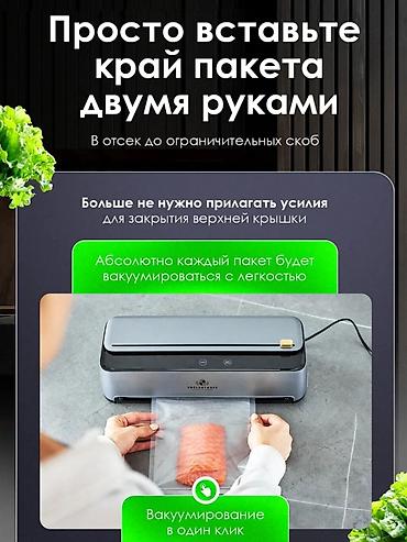 Промышленные профессиональные вакуумные аппараты: Вакуумный упаковщик EDELSHTAUFF - Панель управления на русском языке — 5