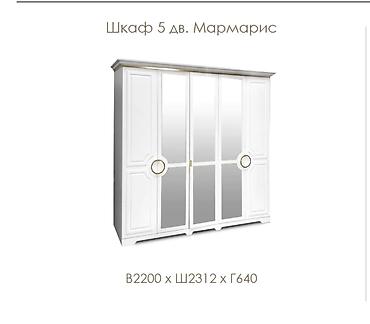 г5: Спальный гарнитур, Новый, Двуспальная кровать, Комод, Тумба, В рассрочку, МДФ, Бесплатная доставка, цвет - Белый — 10
