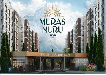 Продажа квартир: Продаю 3-х ком кв "Мурас нуру" Застройщик Нурзаман с. Орто сай, рядом