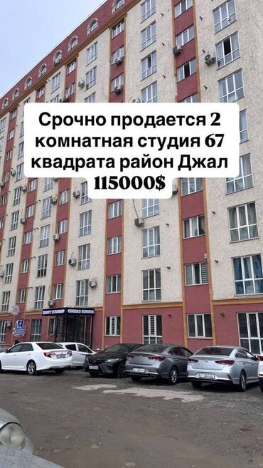 квартира сдаю дордой: 2 бөлмө, 67 кв. м, Элитка, 9 кабат, Дизайнердик ремонт