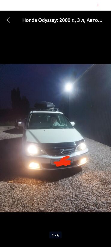 одисей хонда: Honda Odyssey: 2002 г., 2.4 л, Автомат, Бензин
