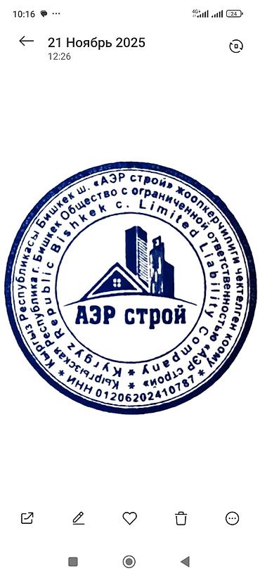 стяжка работа: ООО «АЗР Строй» — комплексные ремонтно-строительные работы под ключ — 1