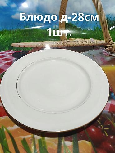 Посуда: Продаю новую и б/у кухонную посуду: блюда,тарелки,кисэ,бокалы,чашки с — 7