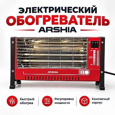 Тепловентиляторы: Электрический обогреватель Инфракрасный, Напольный, 1250 Вт — 3