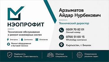духовка самсы: НЭОПРОФИТ — техническое обслуживание и ремонт инженерных систем — 1