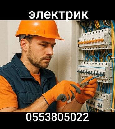 электро эпиляция: Электрик | Установка стиральных машин, Демонтаж электроприборов, Монтаж выключателей Больше 6 лет опыта