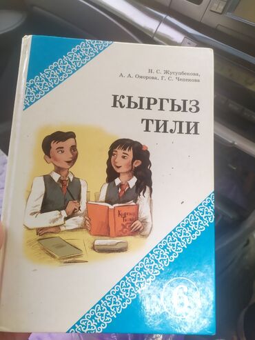польские коляски бу: Продаю книжки по 160 сом, почти новые