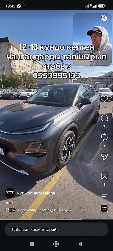 bid e5: JAC : 2026 г., Автомат, Электромобиль, Кроссовер — 1