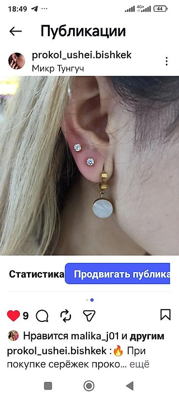 Тату, пирсинг: Пирсинг, прокалывание | Консультация — 1