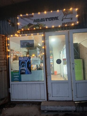 замороженный малина: Продуктовый магазин «Азык‑Тулук» - Ассортимент: - Свежие овощи и