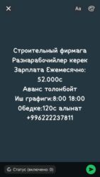 разнорабочий ищу работу: Талап кылынат Ар түрдүү жумуштарды жасаган жумушчу, Төлөм Күнүмдүк, Тажрыйбасыз lalafo.kg да разнорабочий ищу работу: Талап кылынат Ар түрдүү жумуштарды жасаган жумушчу, Төлөм Күнүмдүк, Тажрыйбасыз