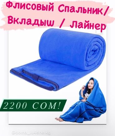 Одеяла и пледы: Плед, Новый — 12