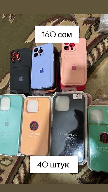 Чехлы: ОПТОМ Чехлы и защитные аксессуары для iPhone Ассортимент: - Прочные — 9