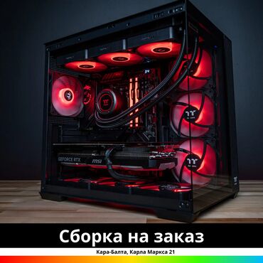 микроволновка бишкек дордой цена: Компьютер, ядролор - 8, ОЭТ 32 ГБ, Жумуш, окуу үчүн, Жаңы, Intel Core i5, NVIDIA GeForce RTX 4060, NVMe