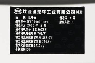 BYD: BYD : 2024 г., 1.5 л, Автомат, Электромобиль, Хэтчбэк — 10