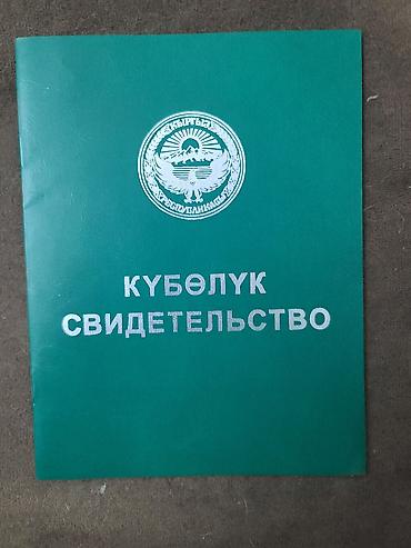 продажа земель: 18000 соток, Для сельского хозяйства, Договор купли-продажи — 1