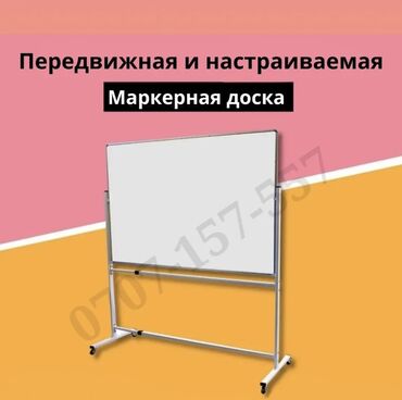 шредеры параллельный универсальные: Магнитно-маркерная доска: - 50х70 - 60х90 - 80х120 - 100х150 -