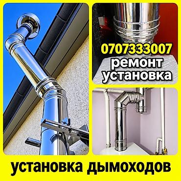 термостат для газового котла: Ремонт газовых котлов Профессиональное обслуживание напольных газовых — 3
