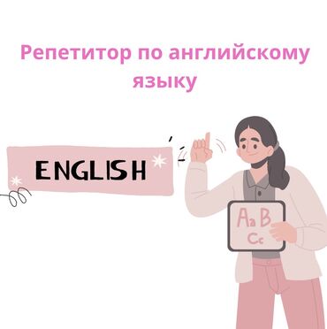 английский 9: Языковые курсы | Английский | Для детей