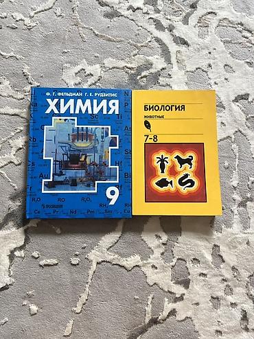 bxt fix: Г.Ош Учебники по естественным наукам: - Химия, 9 класс — авторы Ф. Г — 1