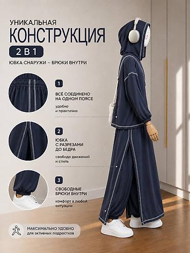 Комплекты одежды: Комплект, Новый — 3