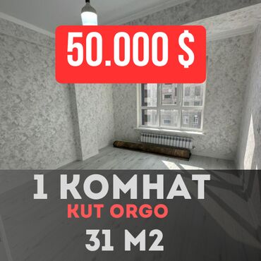Продажа участков: 1 комната, 31 м², Элитка, 4 этаж, Евроремонт