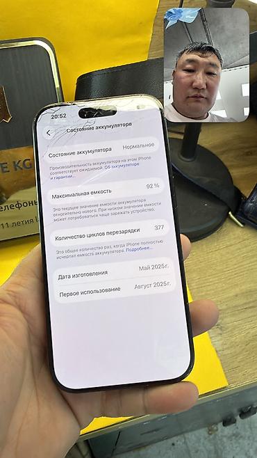 Apple iPhone: IPhone 16 Pro, Б/у, 256 ГБ, 92 % — 10