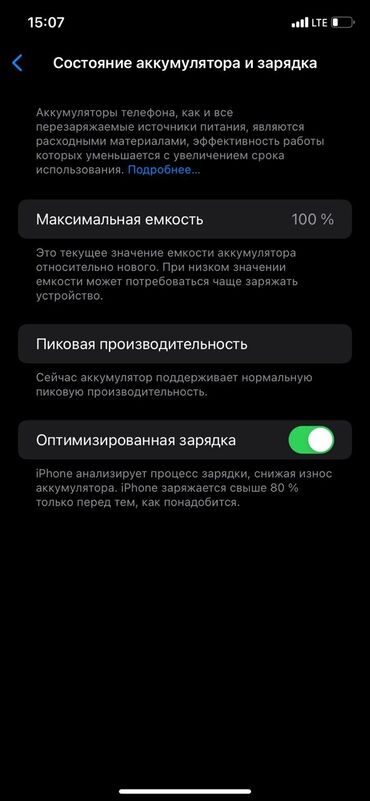 Apple iPhone: IPhone Xr, Новый, 128 ГБ, Черный, Чехол, 100 %