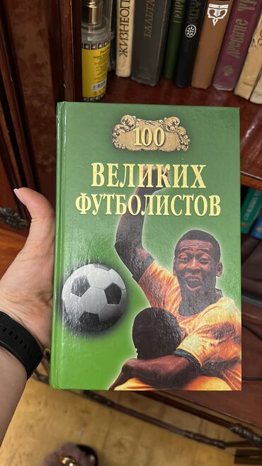 Ensiklopediyalar: Rus dilində ensiklopedik kitablar dəsti 1) “100 Великих чудес света” — 3