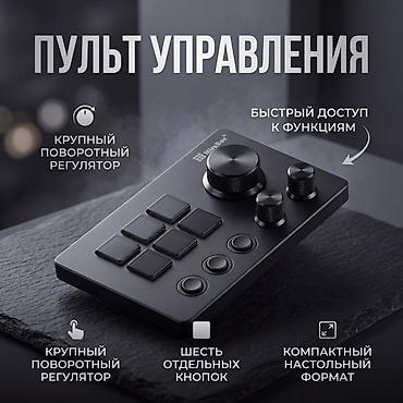 logitech mx: Пульт управления (настольный компактный формат) - Быстрый доступ к — 1