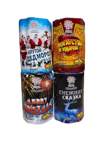 Салюты и эффекты: Салюты КРУГЛОСУТОЧНО -------------------- 1.Almaty 25 выстрелов — 4