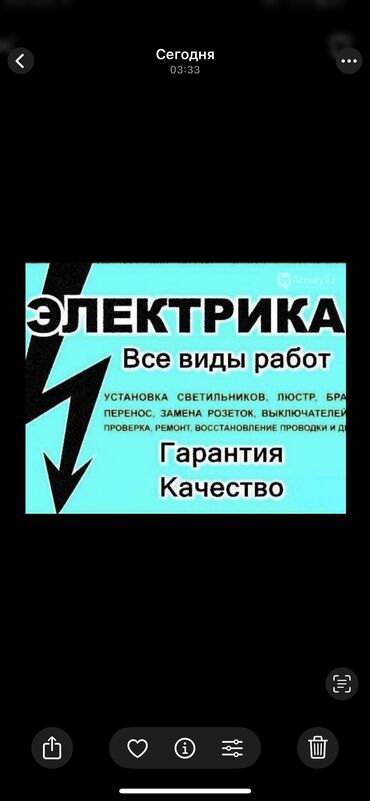 промышленный электрик: Электрик | Установка счетчиков, Установка стиральных машин, Демонтаж электроприборов Больше 6 лет опыта