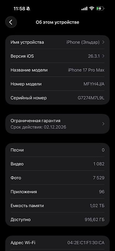 Apple iPhone: IPhone 17 Pro Max, 1 ТБ, Синий, Чехол, 100 % — 10