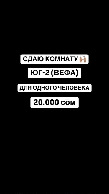 Долгосрочная аренда квартир: 2 комнаты, Собственник, С подселением, С мебелью полностью