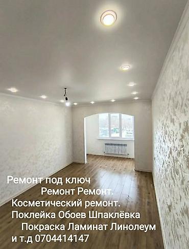 Поклейка обоев: Поклейка обоев, Демонтаж старых обоев | Жидкие обои, Фотообои, Бумажные обои Больше 6 лет опыта — 6