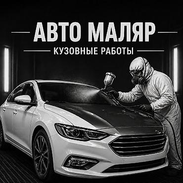 полировка фар паром: Ремонт кузова, Рихтовка кузова, Легковое авто — 1