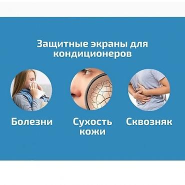 дефлектор печки: Экран-дефлектор для кондиционера Размер: Универсальный, Регулируемый — 2