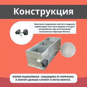 Строительный бетон: Форма куба 3ФК 70 окрашенная трехгнездовая TeaM предназначена для — 7