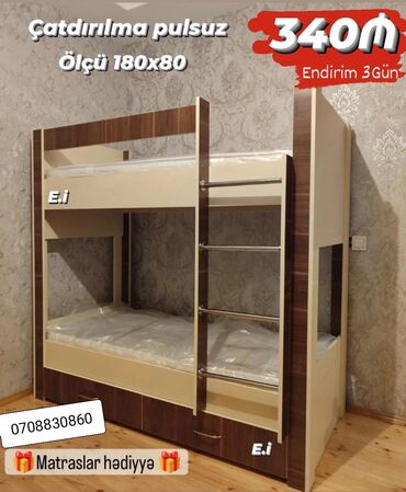 евро кровать: Для девочки и мальчика, Новый, Кровать, С матрасом, Ламинат