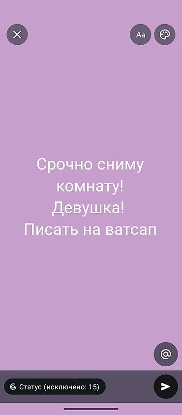 moms: Девушка, 32 года, славянка сниму срочно комнату не дорого. Район не — 1