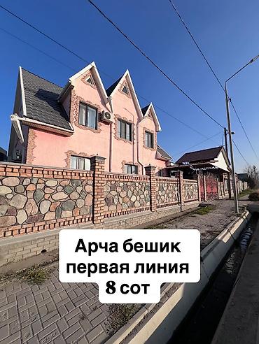 Продажа коттеджей и домов: 🏡 Продаётся дом на первой линии Арча Бешик! (Шералиева/Ойсул-Ата) at lalafo.kg — 1 Продажа коттеджей и домов: 🏡 Продаётся дом на первой линии Арча Бешик! (Шералиева/Ойсул-Ата) — 1