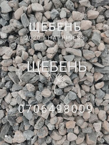 камаз ступитца: Щебень с доставкой по городу зил, камаз, хово