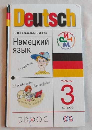 kino diskleri: Alman dili kitabi+diski
4 manat