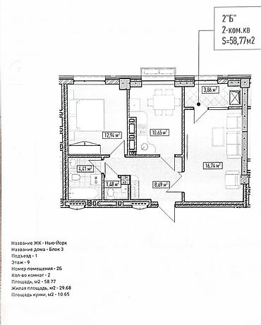 Продажа квартир: 2 комнаты, 59 м², Элитка, 9 этаж, Готовая ПСО (под самоотделку) — 8