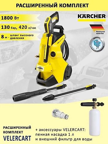 Мойки высокого давления: Мойка высокого давления, Новый, Karcher, Бесплатная доставка, Платная доставка, Самовывоз — 3