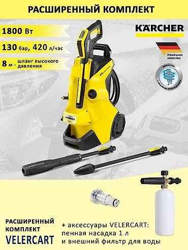 81: Мойка высокого давления, Новый, Karcher, Платная доставка, Бесплатная доставка, Самовывоз — 2